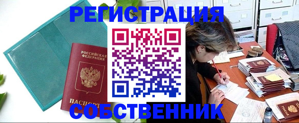 прописка иностранных граждан в Мытищах